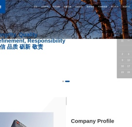 中天控股集团有限公司