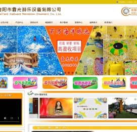 大型充气玩具