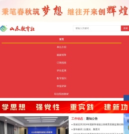 山东教育社
