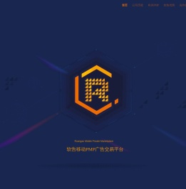 软告移动PMP广告交易平台