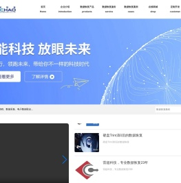 数据恢复