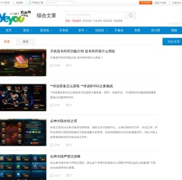 综合文章