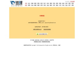报错信息