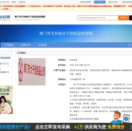 海门市天补镇大千纺织品经营部