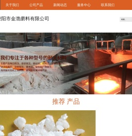 金渤磨料