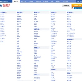 宣城分类信息网