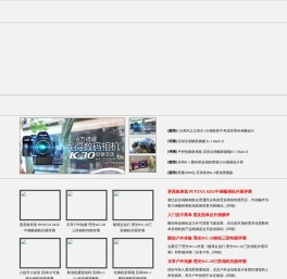 宾得专区