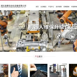湖北凌睿自动化设备有限公司