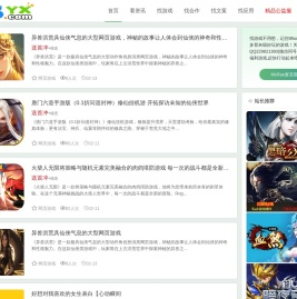 133游戏网