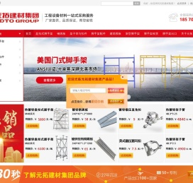 脚手架