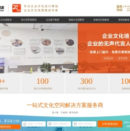 文化墙