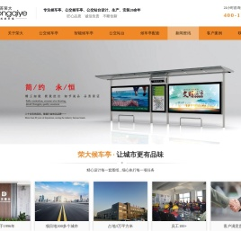 候车亭
