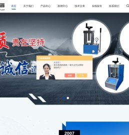 手动红外压片机
