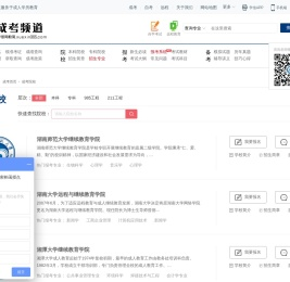 成考网