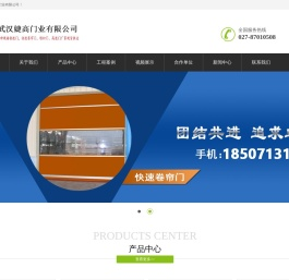 快速门,快速卷帘门厂家,PVC快速门,堆积门,自动卷帘门,高速门,高速卷帘门,硬质快速门