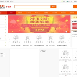 广告网
