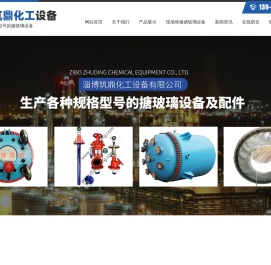 搪玻璃反应釜维修,搪瓷反应釜维修,搪瓷反应罐修补