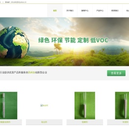环保阻燃剂