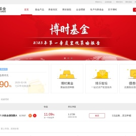 博时基金