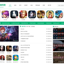 手机软件下载