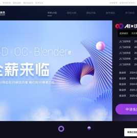 AI+设计培训