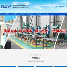 铁路器材