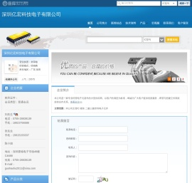 深圳亿宏科技电子有限公司(yhkj2011.dzsc.com)