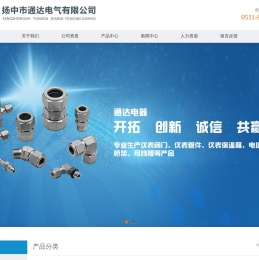 仪表管阀件