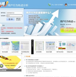 用户行为分析系统自助平台