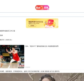 百度一下