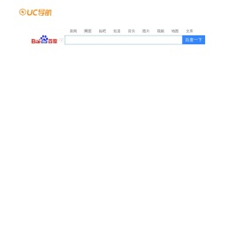 UC导航HD