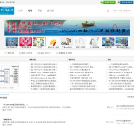 PLC论坛