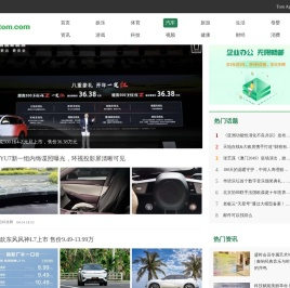 TOM汽车