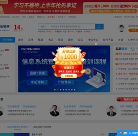 信管网
