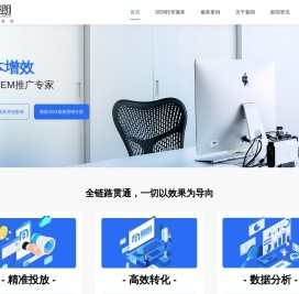 SEM托管