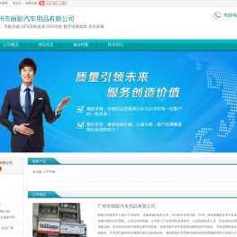 广州导航升级