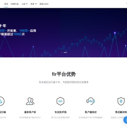 app应用分发平台