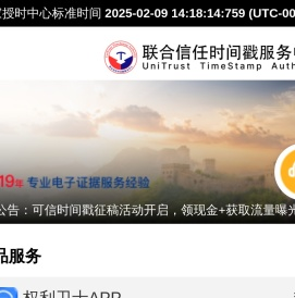 时间戳