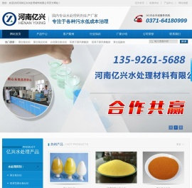 聚合氯化铝