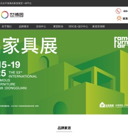 源头家居在东莞