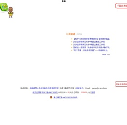 我爱你化学网