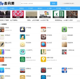 去分类查询工具