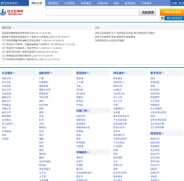 江门分类信息网