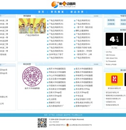 集福动画网