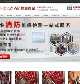 哈尔滨灭火器年检维修,哈尔滨灭火器贴批发,哈尔滨消防器材批发,哈尔滨亿点消防,哈尔滨出租灭火器,哈尔滨灭火器回收