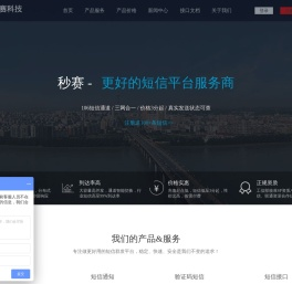 短信群发平台