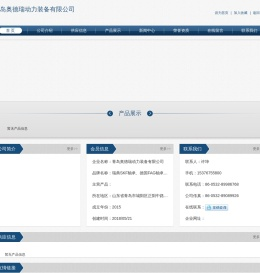 青岛奥德瑞动力装备有限公司