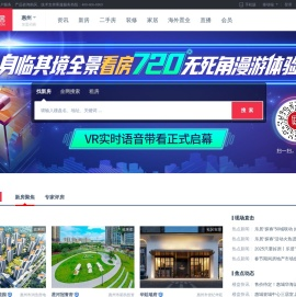 【惠州房产网】惠州房产信息网,找新房,二手房,租房上乐居