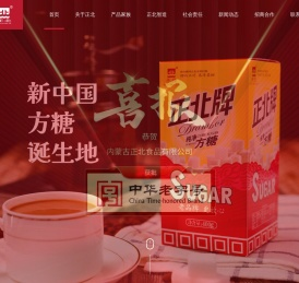 正北食品官网