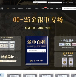 易金在线